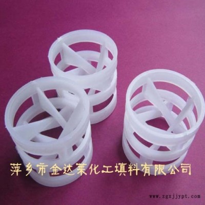 塑料鲍尔环_井字形鲍尔环_米字形鲍尔环_PP PE PPS PPH PVC CPVC PVDF PTFE鲍尔环填料