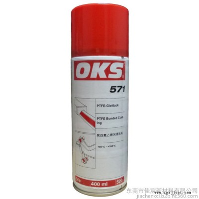 德国OKS571聚四氟乙烯PTFE干性润滑剂防粘着特氟龙不粘涂层喷剂400ml