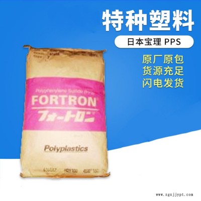 日本宝理 PPS日本宝理1130A6 耐高温 pps工程塑料  pps原料图1