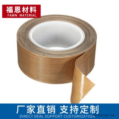 福恩 特氟龙胶带 工业耐高温布 铁氟龙胶带 特氟龙玻纤胶带PTFE胶布批发图4