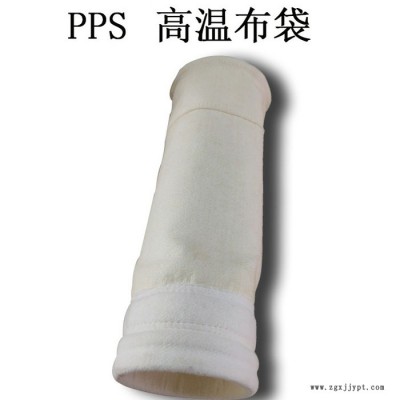 环润环保 厂家供应PPS高温布袋 定制PPS集尘滤袋
