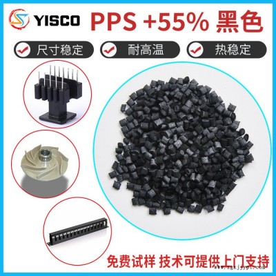 亿思科_PPS_PPS塑料_工业塑料厂商图2