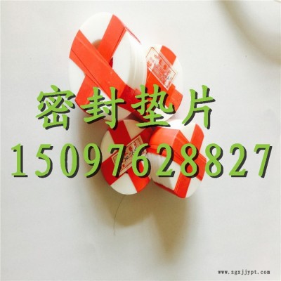 供应聚四氟乙烯垫片  PTFE垫片定制 塑料王垫片厂家图6