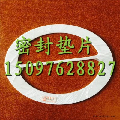 供应聚四氟乙烯垫片  PTFE垫片定制 塑料王垫片厂家图5