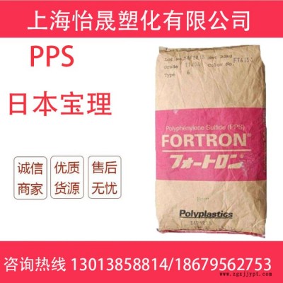 PPS 日本宝理 P0833A  65%矿物 填充 阻燃图3
