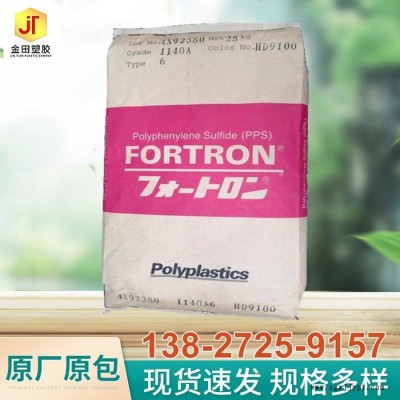 PPS 日本宝理 1130A64 1140A64 阻燃 玻纤增强40% 低飞边毛刺 汽车 电器部件聚丙硫醚图1