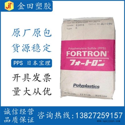 PPS 日本宝理 1130A64 1140A64 阻燃 玻纤增强40% 低飞边毛刺 汽车 电器部件聚丙硫醚图4
