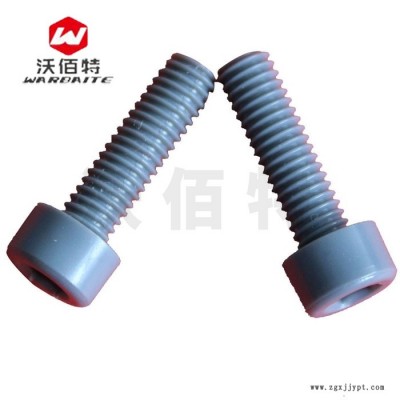 PC透明PPS高强度耐高温PP耐腐蚀耐酸PVDF耐腐蚀PVC耐酸内六角螺丝