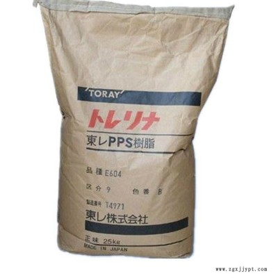 供应PPS 日本东丽 A504 玻纤增强 耐高温防火PPS高刚性PPS图5