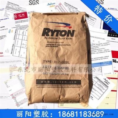 PPS/雪佛龙菲利普斯/R-4-200NA 耐高温 高强度PPS GF40阻燃V0级图2