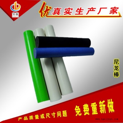 宝泰 白色PTFE铁氟龙棒 四氟棒 大直径耐磨耐高温耐腐蚀图4
