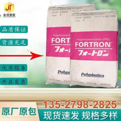 PPS 日本宝理 P0833A 2130A1 增强级V-0矿物填充60%PPS塑料 电器外壳 导电,耐磨图7