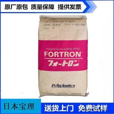 日本宝理 PPS 1130MF1 耐磨防火聚苯硫醚 汽车部件图2