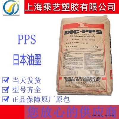 PPS 日本油墨 FZ1140 注塑级  40%玻纤增强PPS塑料 高刚性耐高温 汽车部件原料图5