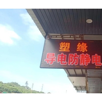 江苏盐城碳纤防静电PC防静电PPS价钱图7