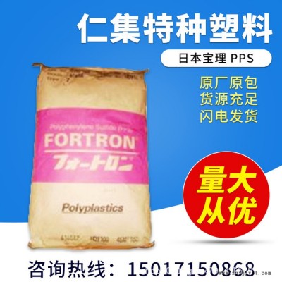 PPS 日本宝理 0220A9 增韧级 耐高温 阻燃V0级 塑胶原料 纯树脂图5