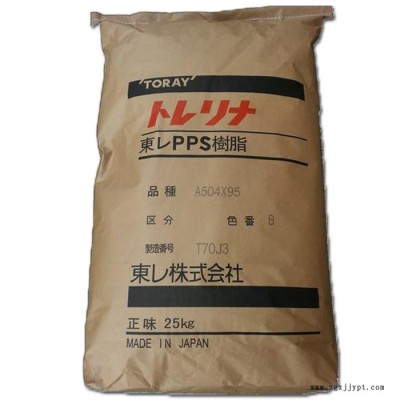 PPS 日本东丽 A390M65 注塑级 阻燃V0 65%玻纤 增强塑料原料图5
