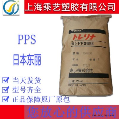 PPS 日本东丽 A390M65 注塑级 阻燃V0 65%玻纤 增强塑料原料图3