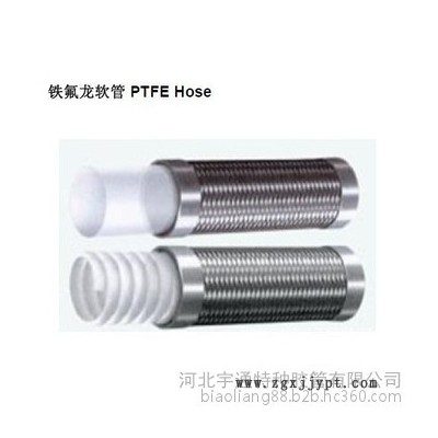 宇通 四氟波纹管 PTFE波纹管、 聚四氟乙烯软管、特氟龙软管、四氟波纹软管、特氟龙套管图5