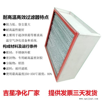 山东**JLXD空气净化器 ptfe高效过滤器 铝框中效过滤器图7
