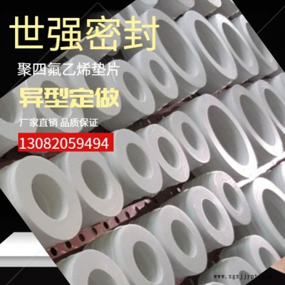 多孔聚四氟乙烯垫片_PTFE聚四氟乙烯垫片厂家|尺寸定做图6