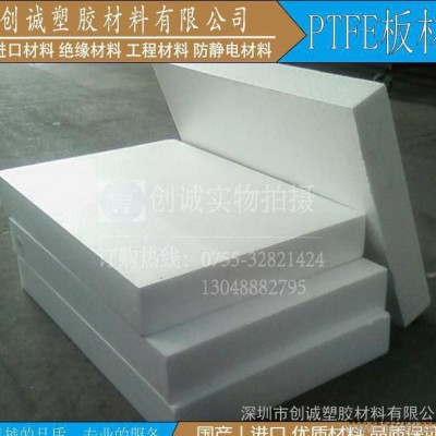 德国盖尔PTFE板 进口PTFE板材 PTFE棒 聚四氟乙烯