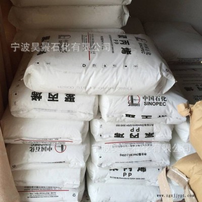 现货PP/上海石化T300(T30S) PP料 PPS 高强度 抗冲击 耐磨 耐热 拉丝挤出级 拉丝挤出级PP图3