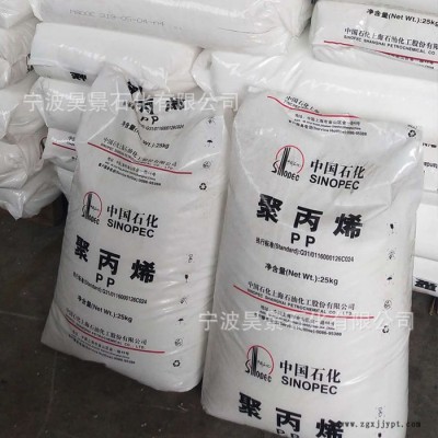现货PP/上海石化T300(T30S) PP料 PPS 高强度 抗冲击 耐磨 耐热 拉丝挤出级 拉丝挤出级PP图2