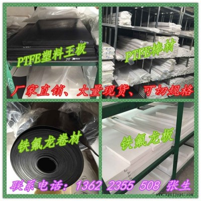 白色PTFE棒 进口PTFE棒 PTFE机械高图3