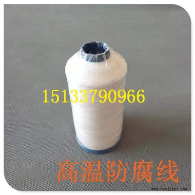 高温线耐酸碱聚四氟乙烯缝纫线ptfe缝纫线高温布袋专用耐高温缝纫线1250d图6