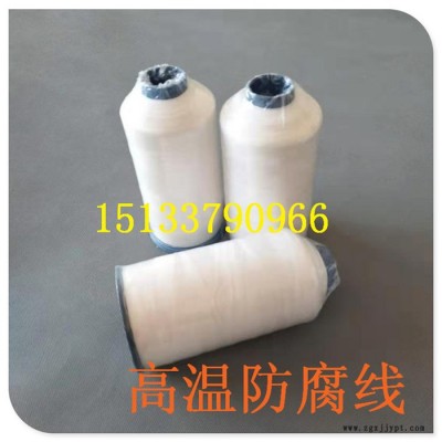 高温线耐酸碱聚四氟乙烯缝纫线ptfe缝纫线高温布袋专用耐高温缝纫线1250d图7