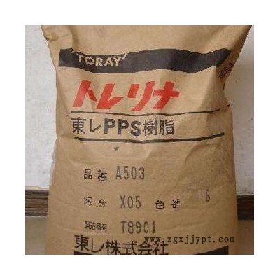 填充级 PPS R-10-5002C/日本东丽增强级 特种 PPS图5