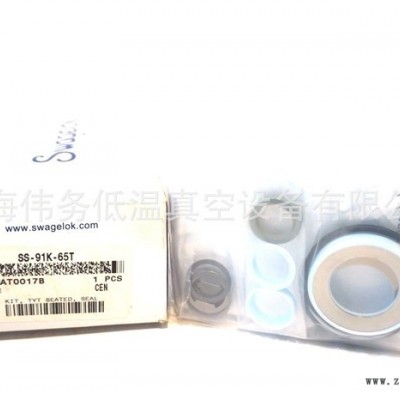 Swagelok SS-91K-65T SEAL KIT 加强型PTFE密封套件