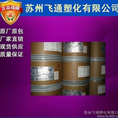 【特价优供】PTFE/大金美国/D-210：喷涂级PTFE图3