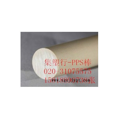 供应菲利普本色PPS板-黑色PPS棒,PPS板，PPS管