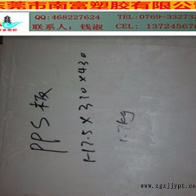 日本宝理本色PPS板-PPS板原装日本宝理1140A6增强防火级塑料。图5