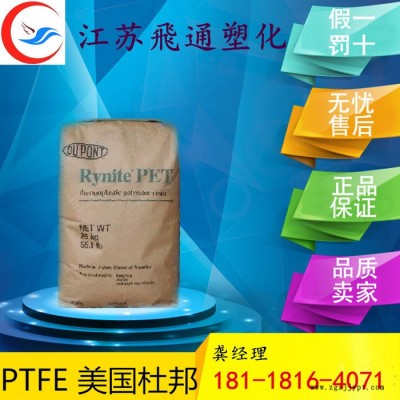 【供应】PTFE美国杜邦 MP1300(粉)耐磨耐高温图3