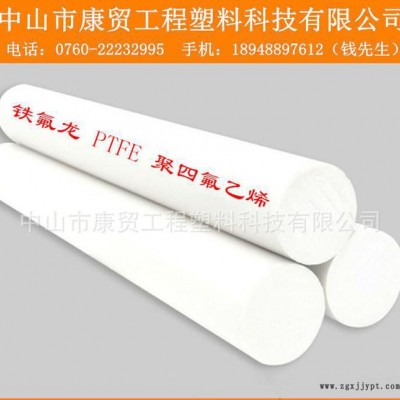 生产 **纯料PTFE棒.白色PTFE棒.耐腐蚀铁氟龙棒