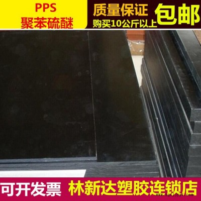 进口pps板价格         行货pps      国产pps板厂家