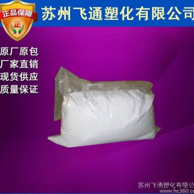 【飞通实盘出】PTFE/上海三爱富/FR104-3 电气绝缘图2