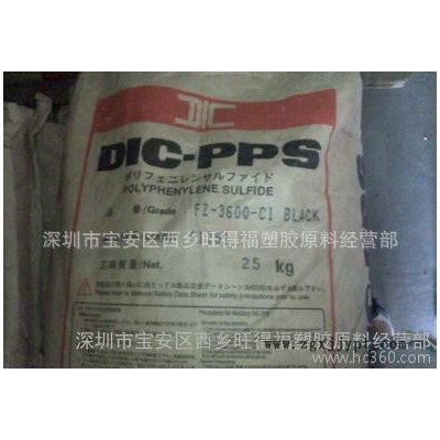 大日本油墨PPS /Z-650/PPS DIC.PPS图2