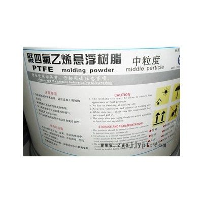 【供应】铁飞龙PTFE山东东岳神舟 DF-201聚四氟乙烯图3