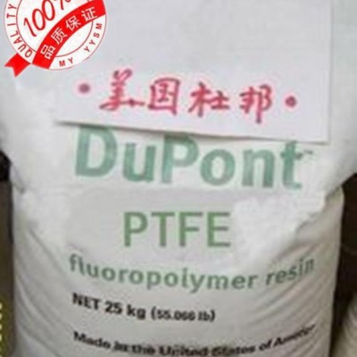 上海/PTFE/美国杜邦/MP1200(粉)/耐高温/耐老化图2