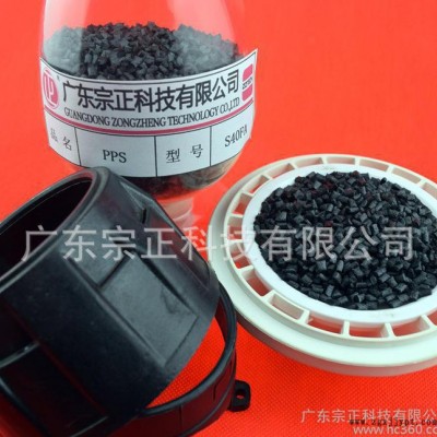 PPS/广东宗正科技有限公司/PPS S40FA图1