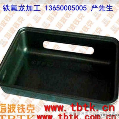 提供东莞不粘锅铁氟龙加工PTFE