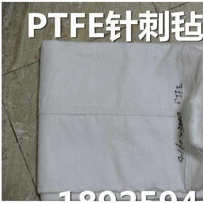 广东佛山PTFE聚四氟乙烯除尘滤袋_聚四氟乙烯除尘滤袋PTFE