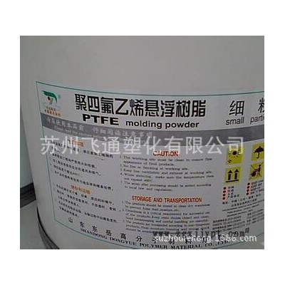 供应PTFE/山东东岳/DF-101图2