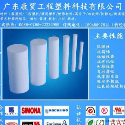 白色PTFE圆棒  密封/垫圈PTFE塑料棒制品  阻燃性聚四氟乙烯棒材