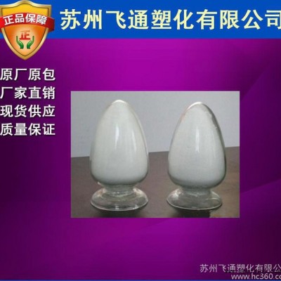 【飞通实盘出】PTFE/上海三爱富/FR103A 分散聚四氟图1