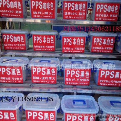 PPS/日本东丽/AR04 GF40%增级级PPS原料图1